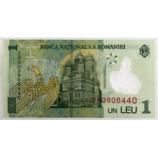 ROMANIA 2005 . ONE 1 LEU BANKNOTE
